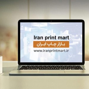 بازار چاپ ایران