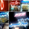 مرکز ساخت تابلو چلنیوم تبریز