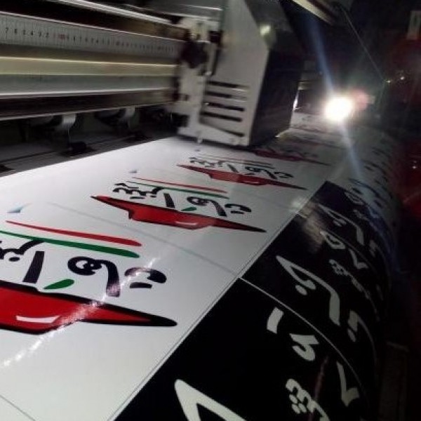 چاپ دیجیتال، افست بنر آنلاین