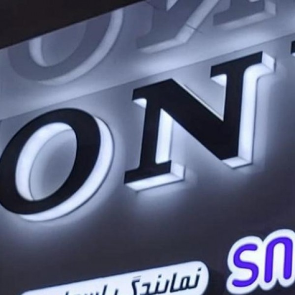 تابلو چلنیوم ، پلاستیک ، استیل تبریز