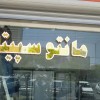 مرکز ساخت تابلو چلنیوم تبریز