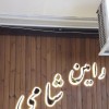 مرکزساخت وتعمیرانواع چلنیوم‌ تابلو فلکس نئون و... تبریز