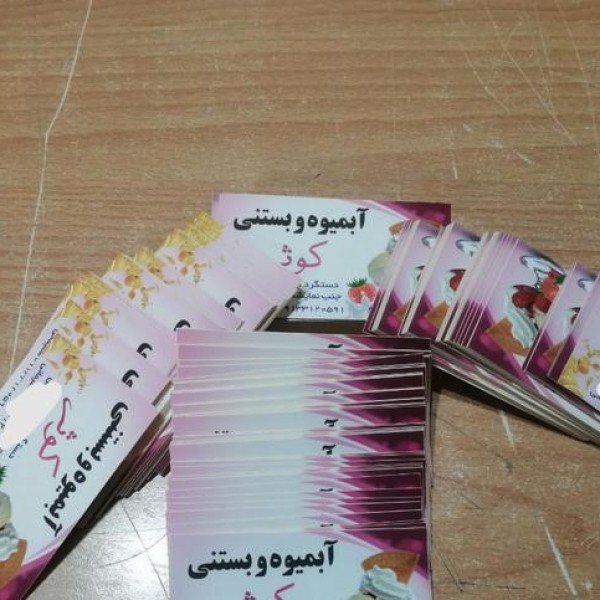 چاپ بنر.تراکت.تیشرت.کارت ویزیت.تابلو استیکر اصفهان