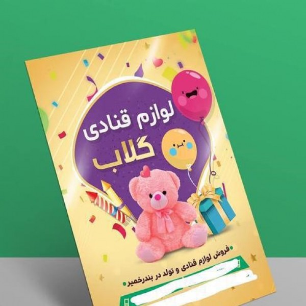 چاپ بنر.تراکت.تیشرت.کارت ویزیت.تابلو استیکر اصفهان