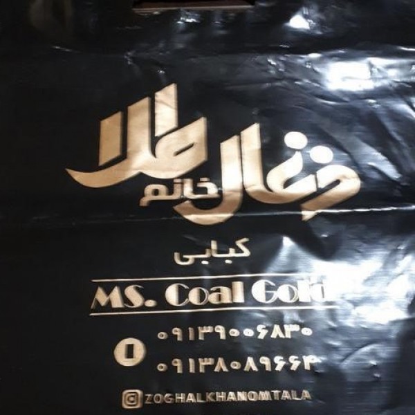 چاپ پلاستیک،ساک پارچه ای(سیلک،تامپو) اصفهان