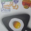 فروش کتاب درسی تجربی شیراز