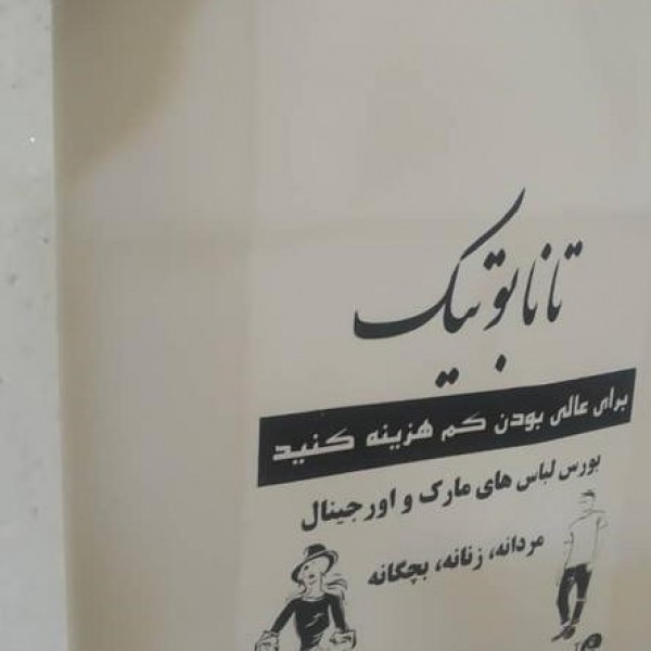 چاپ پلاستیک ،نایلون،کارتن، سیلک، مقدار مورد نیاز مشهد