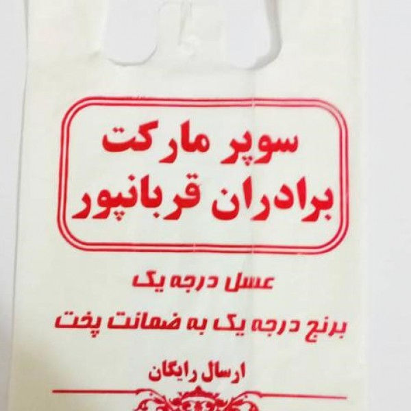 چاپ پلاستیک ،نایلون،کارتن، سیلک، مقدار مورد نیاز مشهد