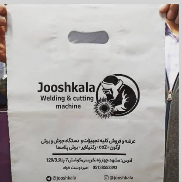 چاپ پلاستیک ،نایلون،کارتن، سیلک، مقدار مورد نیاز مشهد