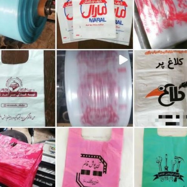 تولید و چاپ نایلون کرمان