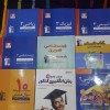 فروش مجموعه کتابهای آموزشی زنجان