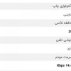 فروش دستگاه فکس پاناسونیک FP701CX اهواز