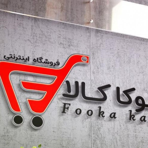 طراحی و چاپ لوگو کارت ویزیت تراکت بنر و غیره یزد