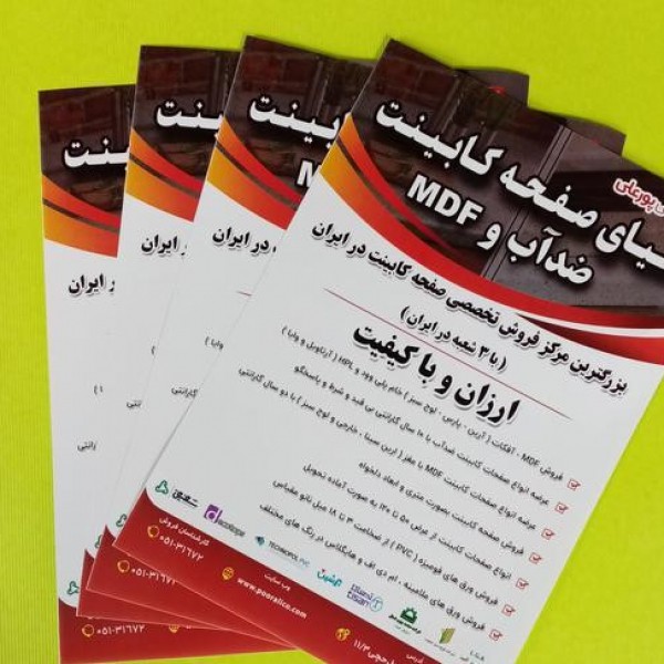 چاپخانه. چاپ کارت ویزیت. ساک دستی. برچسب. تبلیغات مشهد