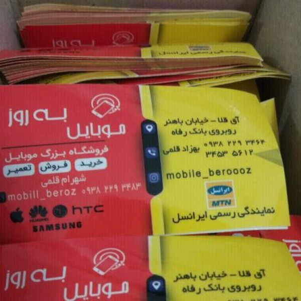 خدمات چاپ سیلک گرگان