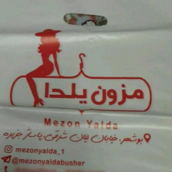 خدمات چاپ سیلک گرگان