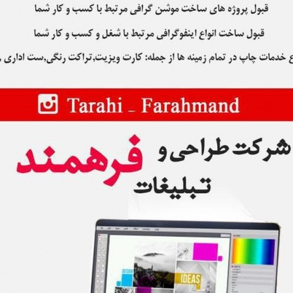 خدمات طراحی و چاپ لوگو/کارت ویزیت/ست اداری/پست و استوری کرمان