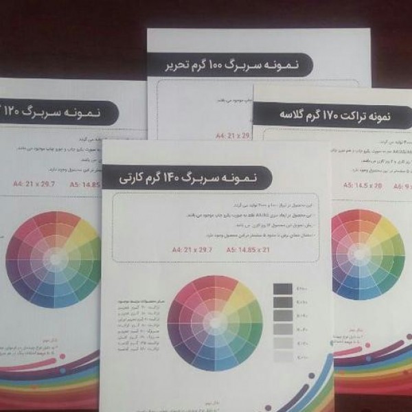 خدمات چاپ کارت ویزیت تراکت لیبل پاکت سربرگ و... کرج