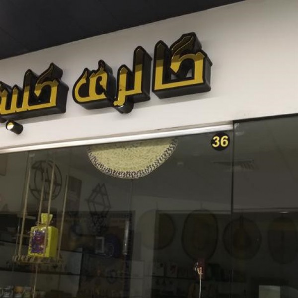 خدمات ساخت تابلو های چلنیوم لایت باکس فلکسی بنر کرج