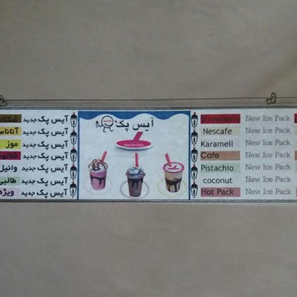 فروش تابلوی لایت باکس کرج