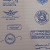 خدمات مهر سازی و لیزر و پلاک اسماعیل پور شیراز