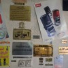 خدمات مهر سازی و لیزر و پلاک اسماعیل پور شیراز