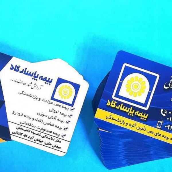 مرکز تخصصی خدمات چاپ کارت ویزیت رشت