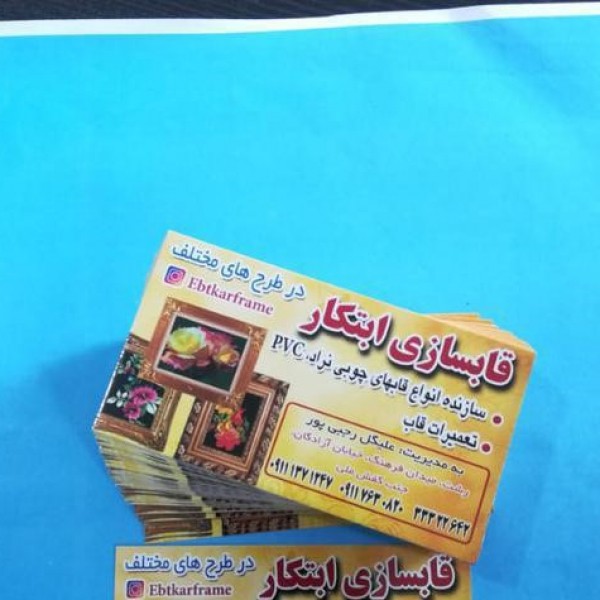 مرکز تخصصی خدمات چاپ کارت ویزیت رشت