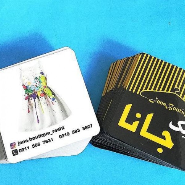 مرکز تخصصی خدمات چاپ کارت ویزیت رشت