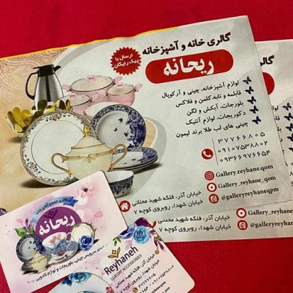 خدمات چاپ تراکت،کارت ویزیت،فاکتور،برچسب،قبض و لوگو قم