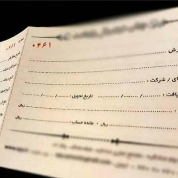 خدمات چاپ تراکت،کارت ویزیت،فاکتور،برچسب،قبض و لوگو قم