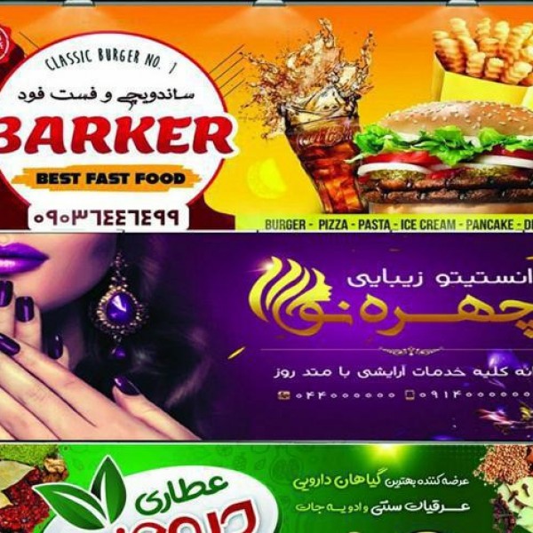 خدمات چاپ بنر تسلیت / کارت ویزیت / اعلامیه / تراکت قم