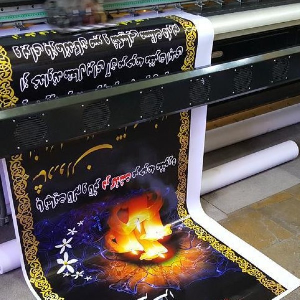 چاپ بنر، فلکس، استیکر و ...