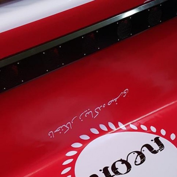 چاپ بنر، فلکس، استیکر و ...