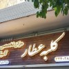 خدمات تابلوسازی- تابلو چلنیوم-تابلوled اصفهان
