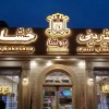 تابلوساز و خدمات تابلوسازی اصفهان