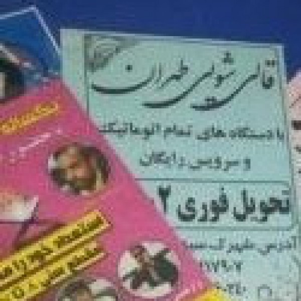 چاپ تراکت، بنر، کارت ویزیت و...