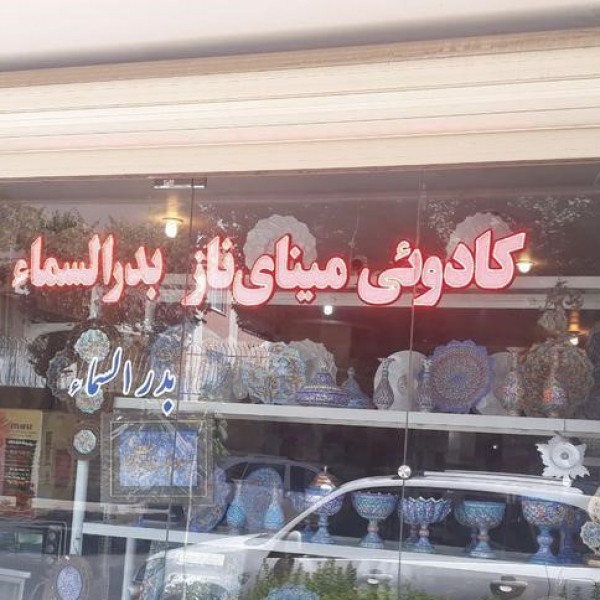 خدمات تابلوساز،برش و حکاکی لیزر چوب مقوا فلکسی تابلو اصفهان