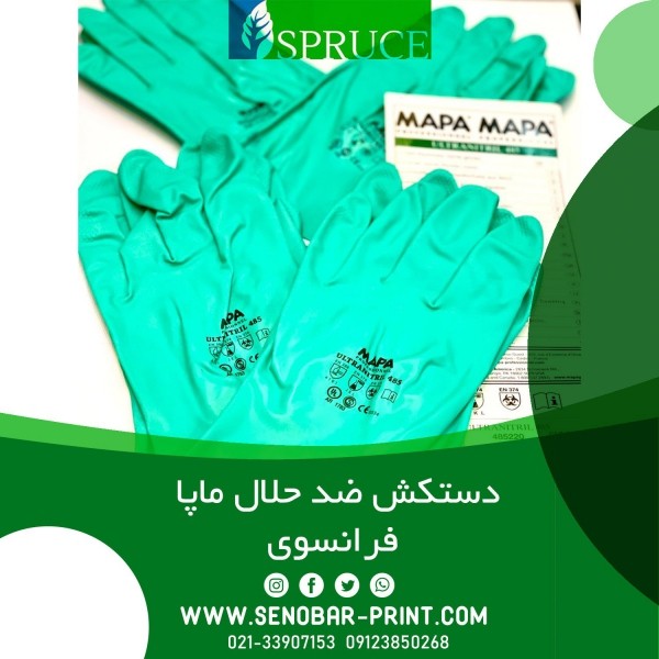 بازرگانی صنوبر نماینده انحصاری محصولات اسپروس و یونا تهران