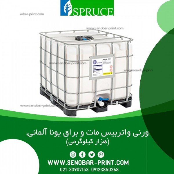 بازرگانی صنوبر نماینده انحصاری محصولات اسپروس و یونا تهران