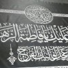 فروش پرچم مذهبی مشهد