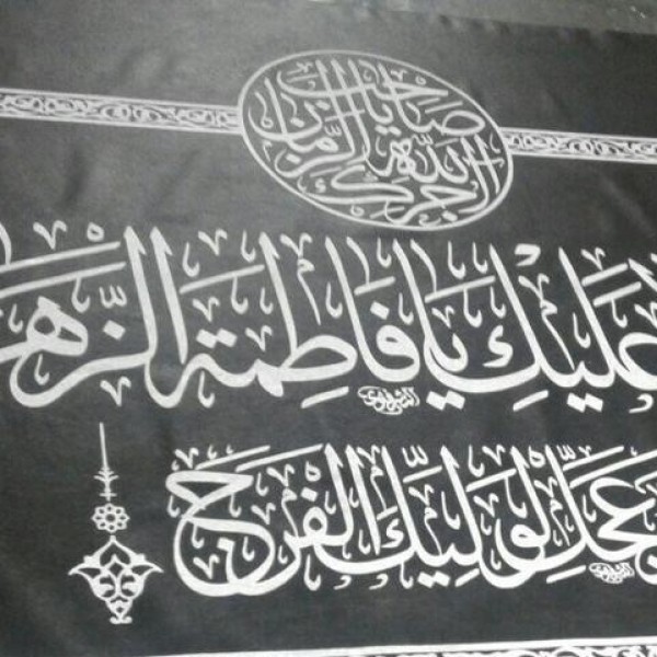 فروش پرچم مذهبی مشهد