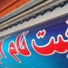 فروش دستگاه چاپ بنر و فلکس و استیکر اصفهان