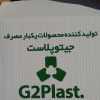 خدمات کارتن سازی و جعبه سازی مشهد