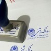 ساخت مهر ژلاتینی لیزری/برجسته/مهرسازی تهران