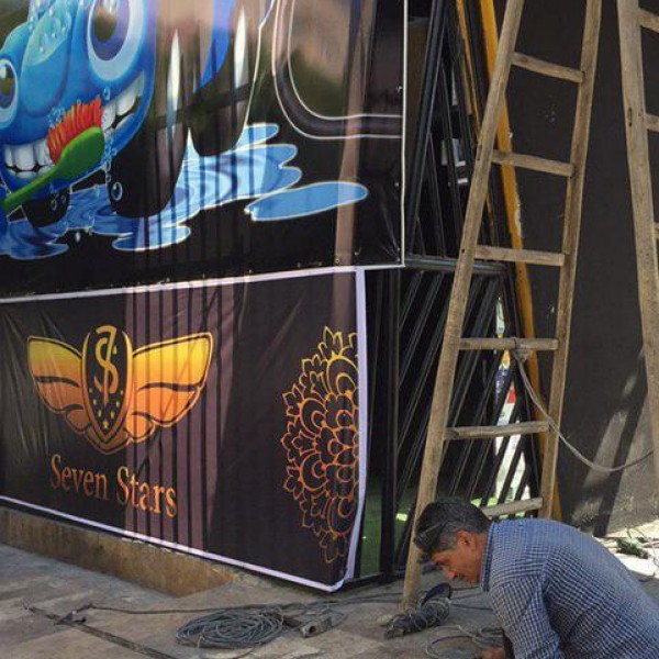 چاپ بنر، استیکر، کارت ویزیت، تراکت و... . نصب بنر