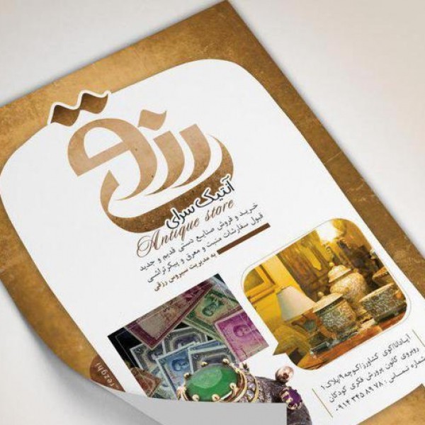 طراحی و چاپ کارت ویزیت، تراکت و...