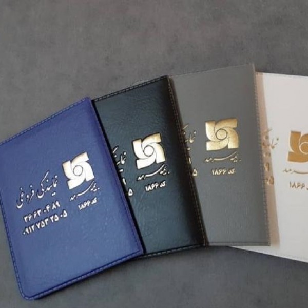 خدمات چاپ طلاکوب جلد مدارک تبلیغاتی. پوشه و پاکت طلاکوب تهران