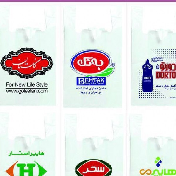 خدمات چاپ  نایلون انواع نایلکس و نایلون و سلفون های تبلیغاتی تهران