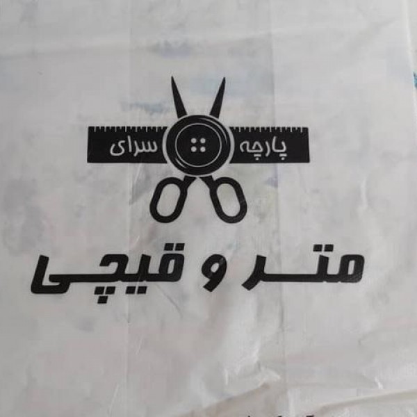 خدمات چاپ نایلون،چاپ نایلکس،چاپ ساک پارچه ای تهران